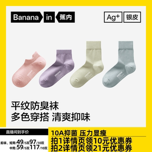 
[Exclusive for experts] Jiao Nei Yinpi 301S socks for men and women, boat/short/medium socks