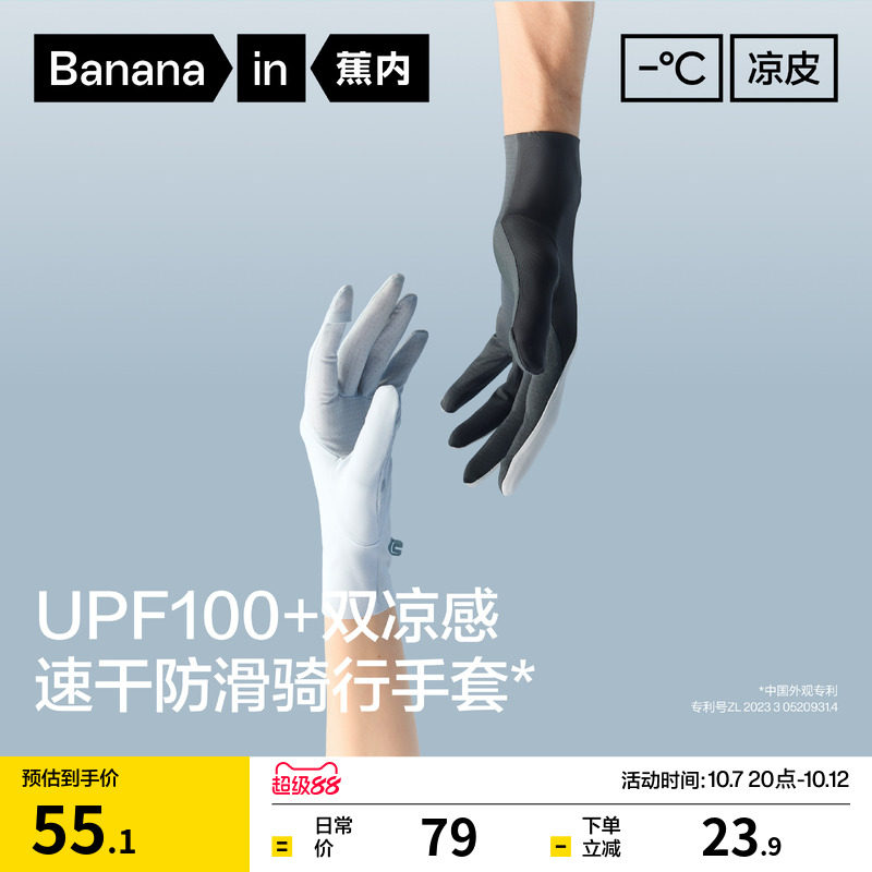 Jiao Nei Liangpi 502UV охлаждающие перчатки для женщин за рулем — дышащие мужские противоскользящие велосипедные перчатки из ледяного шелка