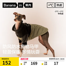 Jiao Nei Repi 502++ Waterproof, Windproof, Flexible, Easy to Put on and Take Off, Breathable and Warm Woven Pet Vest for Cats and Dogs