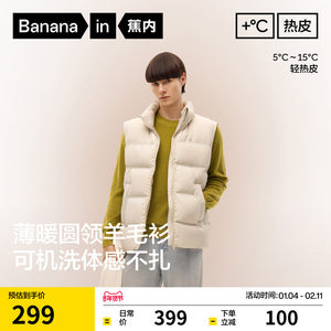 [Same style as Wang Yibo] Jiao Nei Hot Leather 502+ Men's Temperature Locking Wool Round Neck Sweater Wool Bottoming Shirt