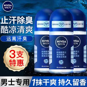 Nivea Anti -Sweat Delostel Women's Beading Drum Bad Fragrant Sommelona Axillary Removal Spray Removal Sweat Sweat Male Official Genuine