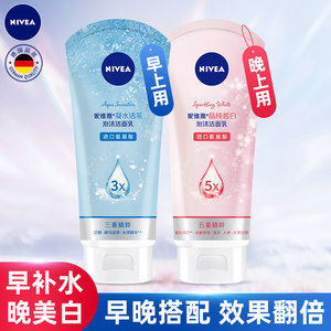 
Nivea Facial Cleanser Women's Amino Acid Foam Cleansing Wheat Cleansing Moisturizing and Oiling Student Cleansing Official Authentic Products