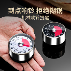 Timer Alarm Clock Cooking Reminder Student Timer Self-Discipline Tool Kitchen Cooking Timer Mechanical Clock Magnetic