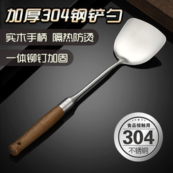 Thickened 304 Stainless Steel Spatula, Cooking Spatula, Household Kitchen Anti-Scalding Cooking Spoon, Colander, Kitchen Utensil Set