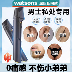 German Men's Private Area Shaver, Electric Trimmer for Pubic Hair, Specialized for Trimming Underarms, Anus, and Groin Hair, Thinning and Grooming for Women