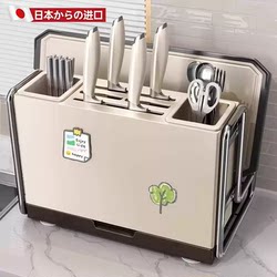 Japanese Imported Kitchen Knife Holder Storage Rack Multifunctional Magnetic Knife Chopsticks Cutting Board Rack Integrated Knife Storage Rack