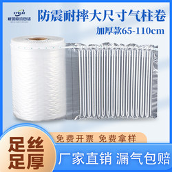 65-110cm Air Column Roll Air Column Bag Roll Material Express Shockproof Inflatable Bag Anti-Drop Cushioning Filling Bubble Bag Wholesale