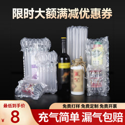 Honey Air Column Bag Shockproof Packaging Bag Bubble Column Express Packaging Cushioning Inflatable Bag Milk Powder Bubble Column Bag Air Column
