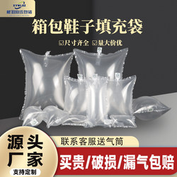 Filled Bag Air Column Bag Bubble Wrap Packaging Bag Inflatable Column Luggage Shoes Boots Air Bag Inflatable Bag Express Buffer Bubble Column