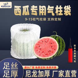 Watermelon Air Column Bag Bubble Wrap Packaging Bag Bubble Column Roll Cantaloupe Anti-Fall Protection Express Packaging Inflatable Bag Air Column