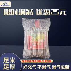 5-Liter Edible Oil Inflatable Column Bag, Shockproof Packaging Bag, Inflatable Column, Inflatable Bag, Express Delivery Protection Filling Bag, Bubble Column, 9 Columns