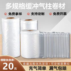 Air Column Bag Roll Material, Thickened Shockproof Packaging Bag for Packing and Shipping, Bubble Column Anti-Drop Inflatable Foam, Easy to Tear