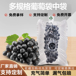 Grape Bag Air Column Bag Bubble Wrap Packaging Bag Filling Bag Fruit Packaging Inflatable Bag Middle Bag Bubble Column Inflator