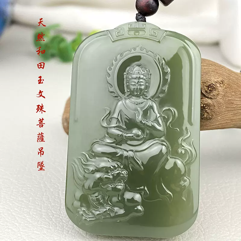 古代 和田玉(ホータン) 細工彫り『観音菩薩像』玉佩根付 緒締玉 提げ物 装飾品 古代 和田玉(ホータン) 細工彫り『観音菩薩像』玉佩根付 緒締玉