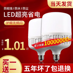 Led Light Bulb Energy-Saving Lamp for Home Use, Super Bright E27 Screw Base, High-Power Lighting for Factories, Eye-Protecting Bulb, White Light