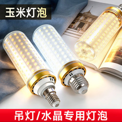 Led Light Bulb Corn Lamp for Home Use, E27 Screw Base, E14 Socket, Three-Color Light, Energy-Saving Lamp, Super Bright Lighting, Chandelier Light Source