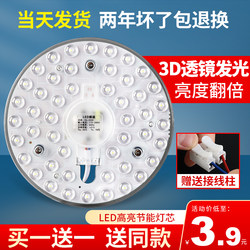Led Ceiling Lamp Wick Round Lamp Panel Energy-Saving Lamp Bedroom Lamp Dining Room Master Bedroom Room Lamp Simple Modern Lighting Fixtures
