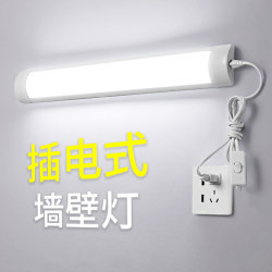 Plug-In Wall Lamp for Room, Bedroom, Bedside, Eye Protection, Reading, Wall-Mounted Lamp, Dormitory Lighting, Desk Lamp, Strip Type, No Wiring Required