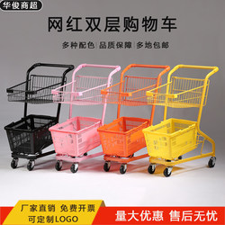 Internet-Famous Double-Layer Supermarket Shopping Cart Ktv Bar Convenience Store Mall Snack Shop Doll Shop Camping Cart
