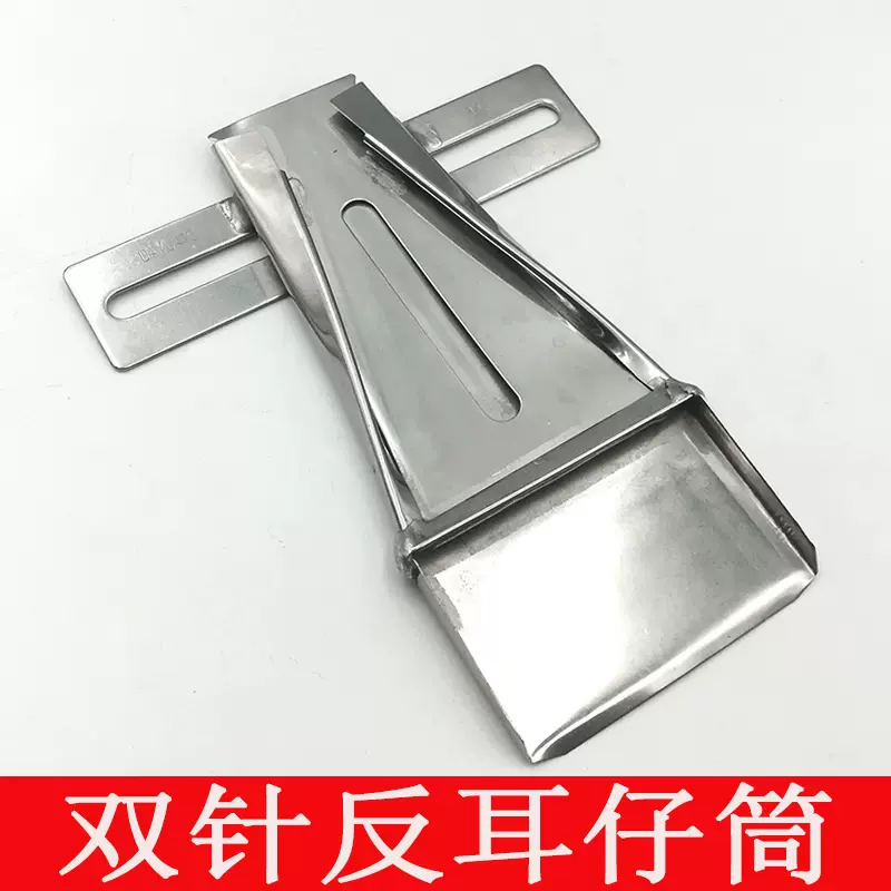 飞马EX款五线拷边机针板杰克E4包缝798富山码边机0.3/0.5宽窄锁边