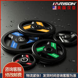 American Hanchen Harison Bar Dumbbell Piece Three-Hole Large Hole Rubber-Coated Barbell Piece Sports Equipment Training Strength