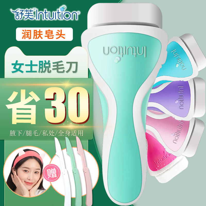 SCHICK SHUFU 면도기 여성용 제모 칼 여성용 겨드랑이 제모 칼 편안한 면도 칼 교체 헤드-