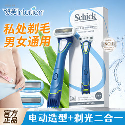 Shufu Electric Shaver for Private Areas, Unisex Electric Hair Trimmer, Universal Pubic Hair Razor