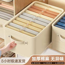 Storage Box for Home Use, Fabric Drawer-Style Organizer for Clothes and Pants, Storage Cabinet, Layered Storage Basket