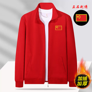 
National team sports jacket men and women teen zipper jacket autumn and winter tops running sportswear student single clothes
