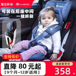 Innokids Car Child Safety Seat for Babies Aged 9 Months to 12 Years Old, Simple and Portable