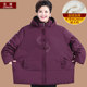 Fat Mom 260Jin [Jin equals 0.5 kg] Extra Large Size Winter Cotton Clothing Grandma Adds Fat and Wide Large Cotton Jacket Middle-aged and Elderly Women's Fleece Jacket