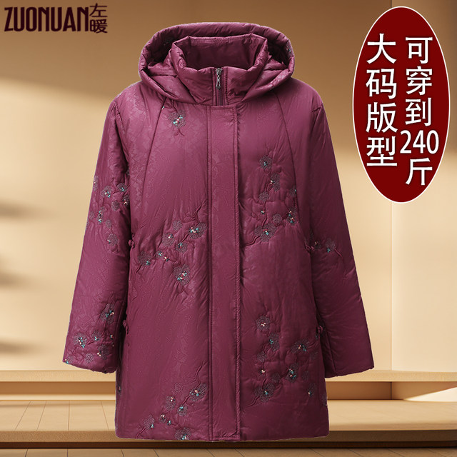 Extra fat grandma's winter coat plus velvet cotton coat, old lady's large size fat cotton coat, middle-aged and elderly mother's thick cotton coat