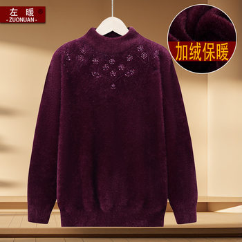Mom's winter plus velvet large size sweater half turtleneck knitted sweater

