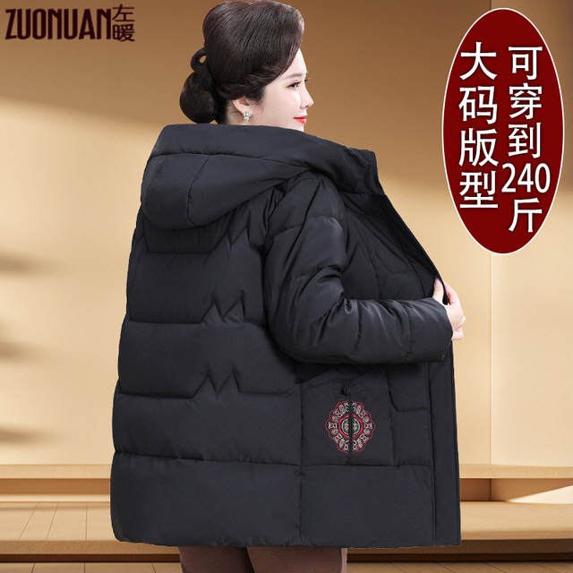 Fat Mom Large Size Hooded Down Cotton Jacket Fat Mrs. Thickened Cotton Jacket Middle-aged and Elderly Women Winter Warm Windproof Jacket