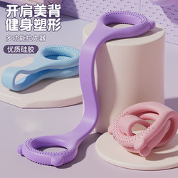 Resistance Band for Women, Back Stretching Strap, Fitness Trainer, Women's Yoga Shoulder Opener, Beautiful Back Elastic Band, Figure-8 Resistance Band