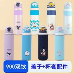 Cup Bear Double Drink Insulation Sports Tiga Protective Cup Cover
