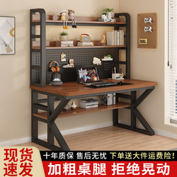 Computer Desk, Bedroom Desk, Bookshelf, Student Home-Use Pegboard Desktop All-In-One Gaming Desk, Storage-Friendly Office Desk