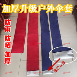 Outdoor Large Umbrella Cover, Long-Handled Umbrella, Stall Umbrella, Sunshade Umbrella, Center-Pole Square Umbrella, Sun Umbrella Cover, Cloth Bag, Brand New, Universal Type