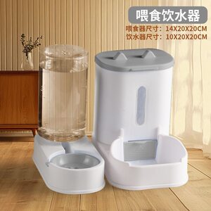 Cat and dog water dispenser cat food automatic feeder cat feeding and drinking water cat bowl dog bowl pet daily necessities
