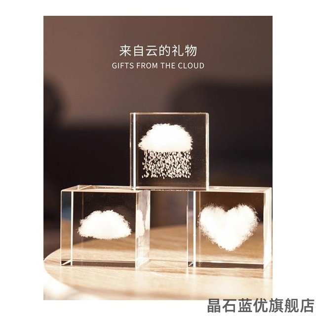 Cloud ornaments, crystal glass cube, cloud desktop ornaments, niche Japanese gifts for men and women, couples