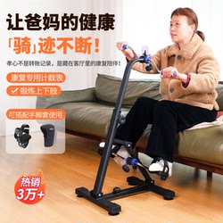 Kangzhile Home Rehabilitation Equipment for the Elderly, Hand and Foot Training Machine, Stroke Hemiplegia Upper and Lower Limb Exercise Fitness Bicycle