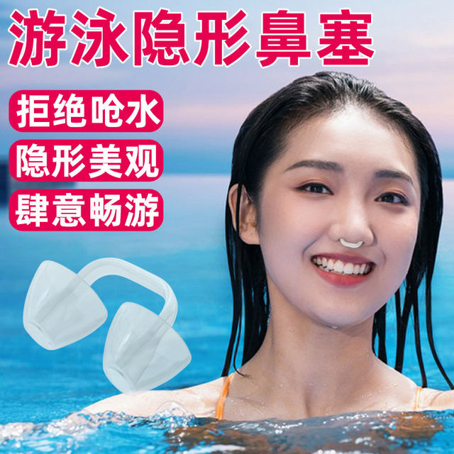 Nose clip swimming stealth nasal congestion adult diving training anti -lying water clip nose, children's silicone nasal tunnel
