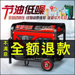 Shoujia 3-Kilowatt Small Gasoline Generator Single-Phase 220V/Three-Phase 380V Household 5Kw Inverter 8Kw/10Kw