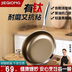 Titanium Non-Coated Stainless Steel Frying Pan, Non-Stick Pan for Home Use, Cooking Pan, Steak Frying Pan, Suitable for Induction Cooker and Gas Stove