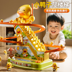 Children's Yellow Duck Climbing Stairs, Kids 5 Educational Toys 4 Electric Track 1 Little Girl Boy 3 Toys 2 Slide 6