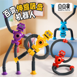 Trendy Glowing Suction Cup Stretchable Robot Children's Educational Versatile Creative Stress-Relief Toy for Boys and Girls
