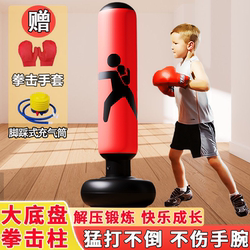 Boxing Training Equipment Punching Bag Tumbler Children's Stress Relief Punching Bag Home Boxing Fitness Kids Inflatable Boxing Column