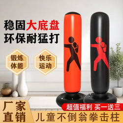 Inflatable Boxing Punching Bag for Children, Standing Decompression Sandbag, Home Training Children's Toy, Boxing Column for Parent-Child Interaction
