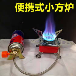 Cassette stove, outdoor stove, folding gas stove, outdoor camping cookware, portable water boiling tea stove, gas stove