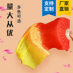 Dance Fan, Square Dance Fan, Flame Fan, Long Silk Fan, Three-Color Gradient Yangko Fan, Extended Performance Fan